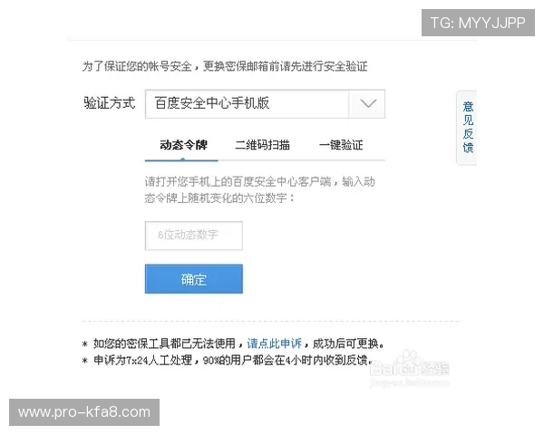 凯发账号如何进行实名认证提升账户安全性